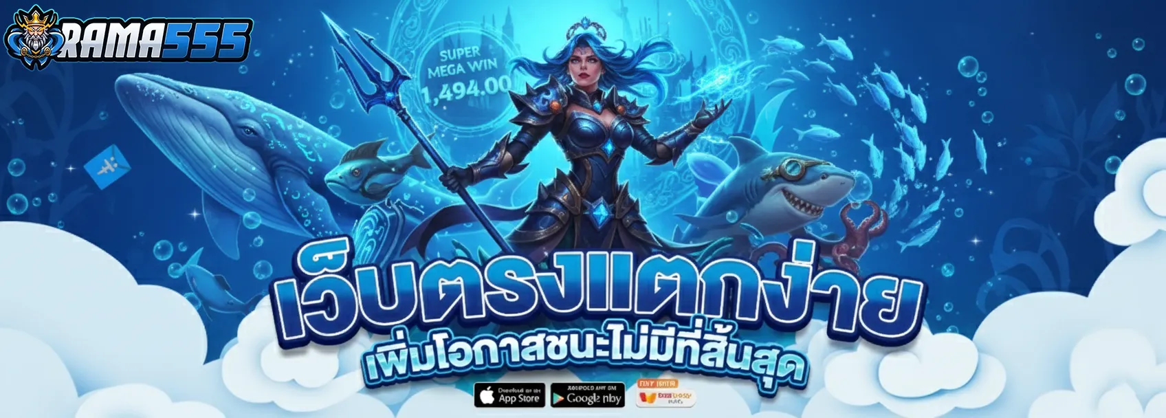 สล็อต RAMA555